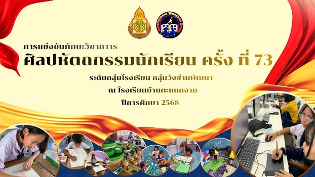 แบนเนอร์การแข่งขัน