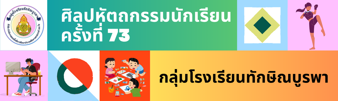 แบนเนอร์การแข่งขัน