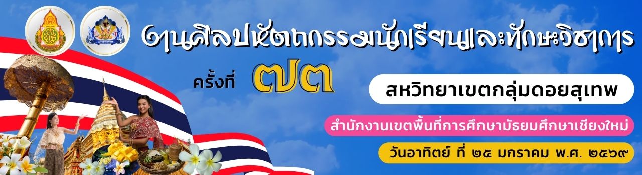 แบนเนอร์การแข่งขัน
