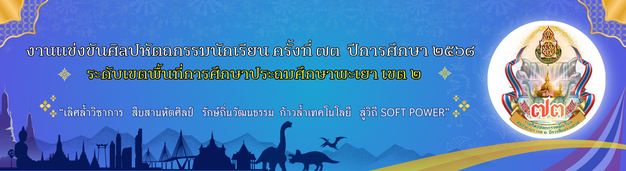 แบนเนอร์การแข่งขัน