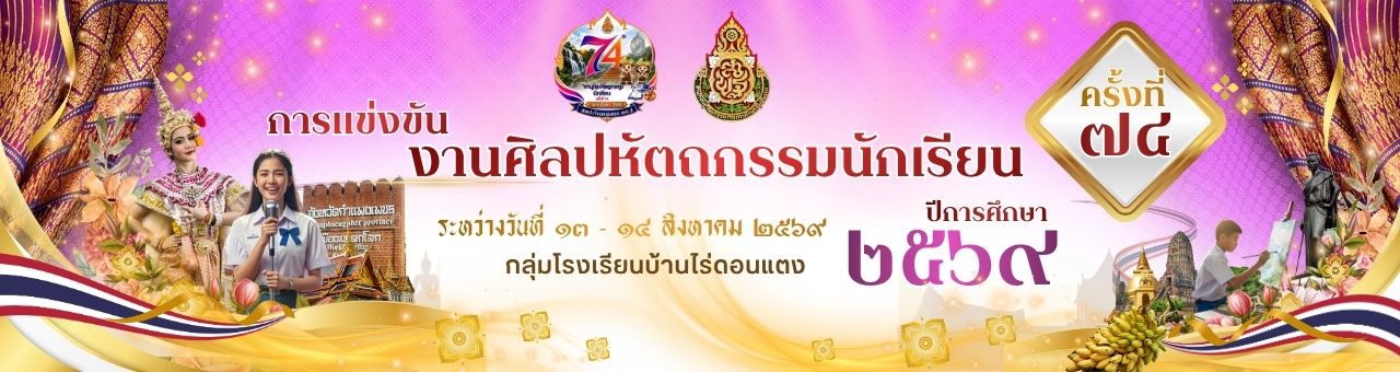 แบนเนอร์การแข่งขัน