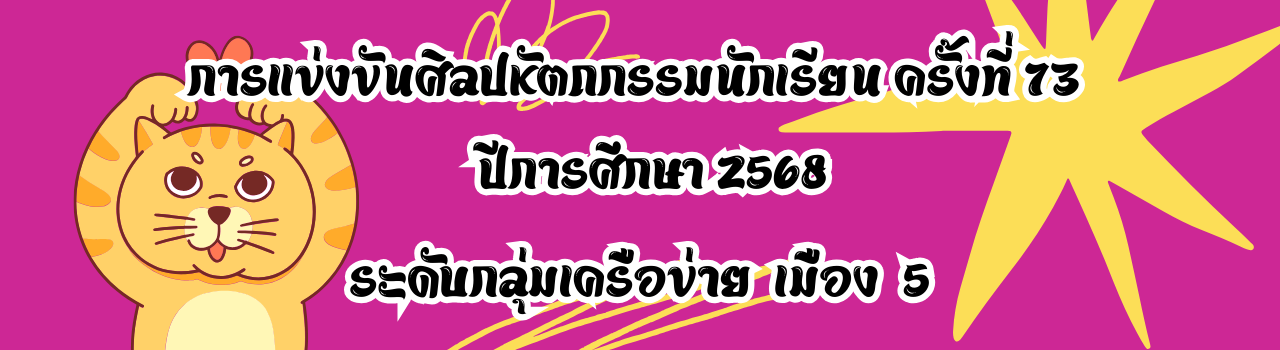 แบนเนอร์การแข่งขัน