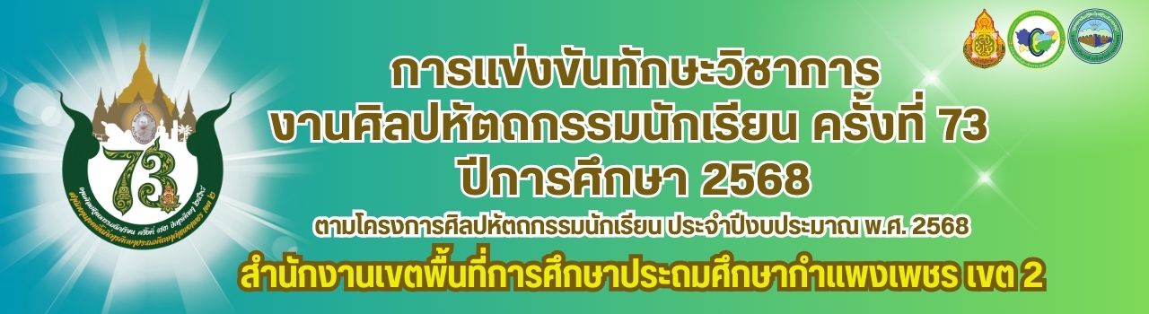 แบนเนอร์การแข่งขัน