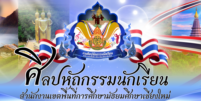 แบนเนอร์การแข่งขัน