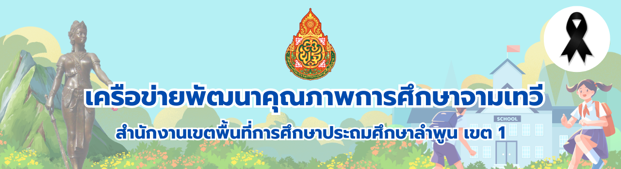 แบนเนอร์การแข่งขัน