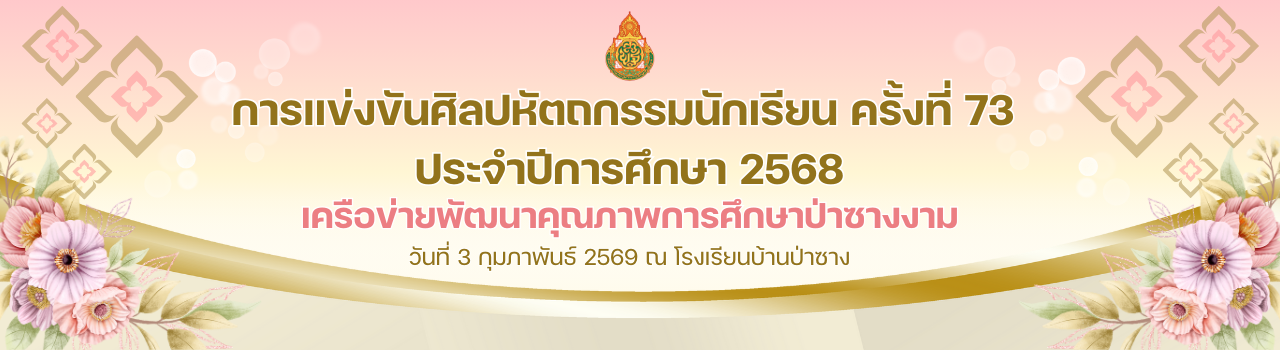 แบนเนอร์การแข่งขัน
