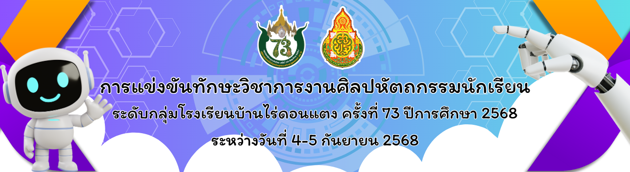 แบนเนอร์การแข่งขัน