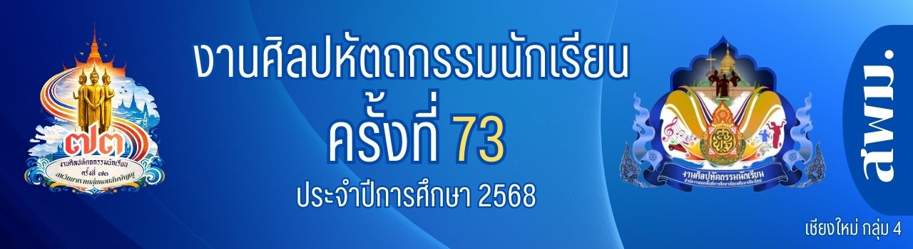 แบนเนอร์การแข่งขัน