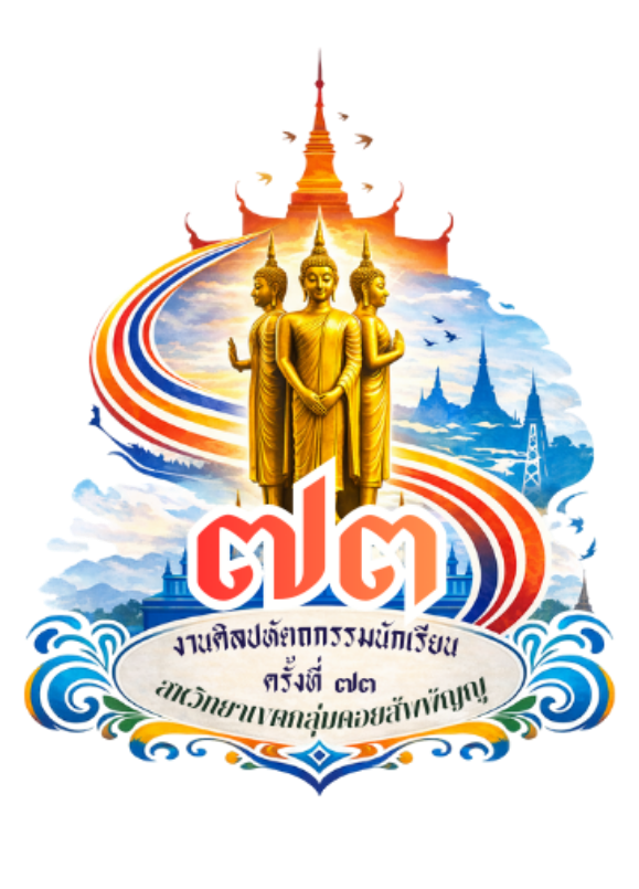 โลโก้