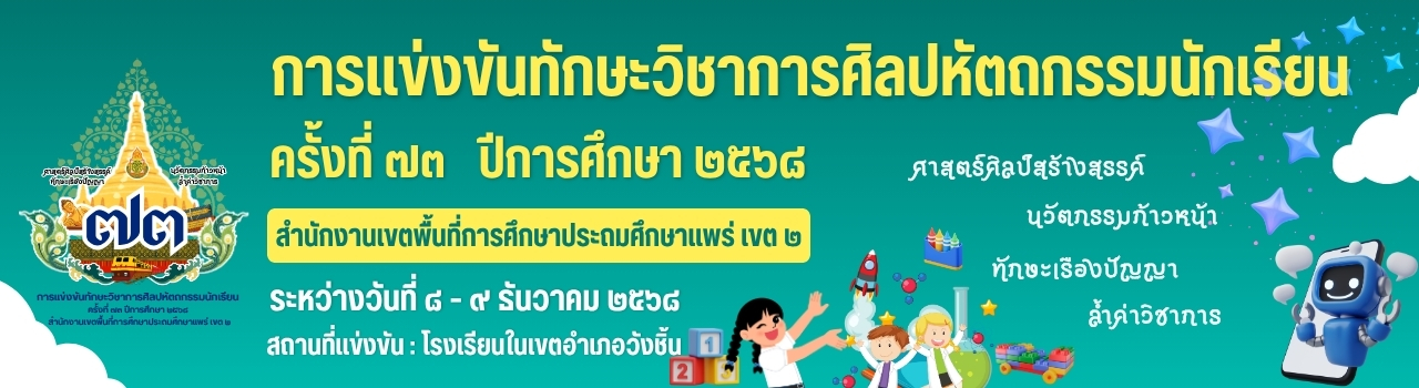 แบนเนอร์การแข่งขัน