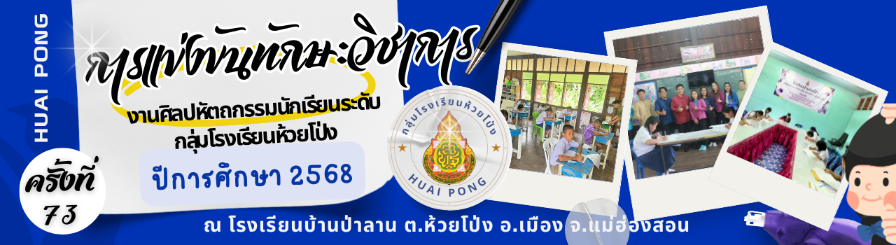 แบนเนอร์การแข่งขัน