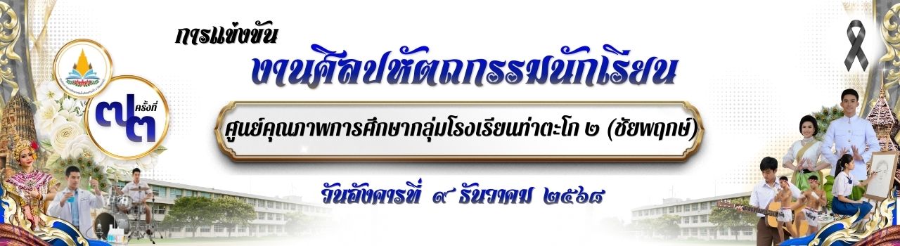 แบนเนอร์การแข่งขัน