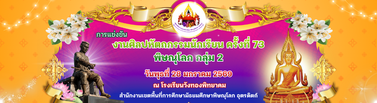 แบนเนอร์การแข่งขัน