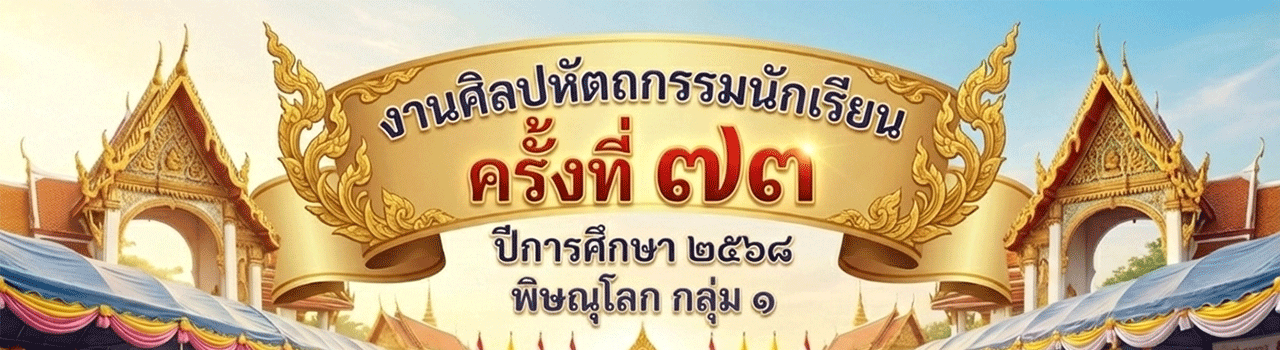 แบนเนอร์การแข่งขัน