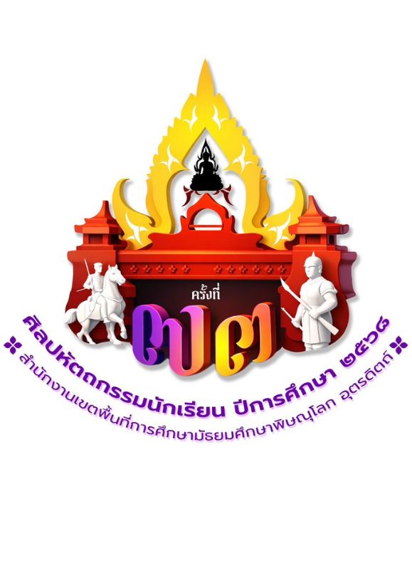 โลโก้