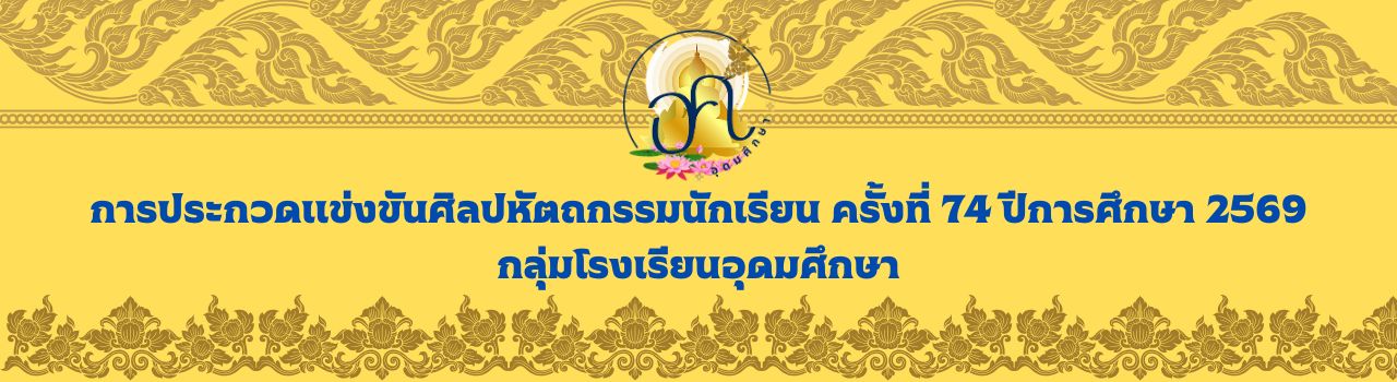 แบนเนอร์การแข่งขัน