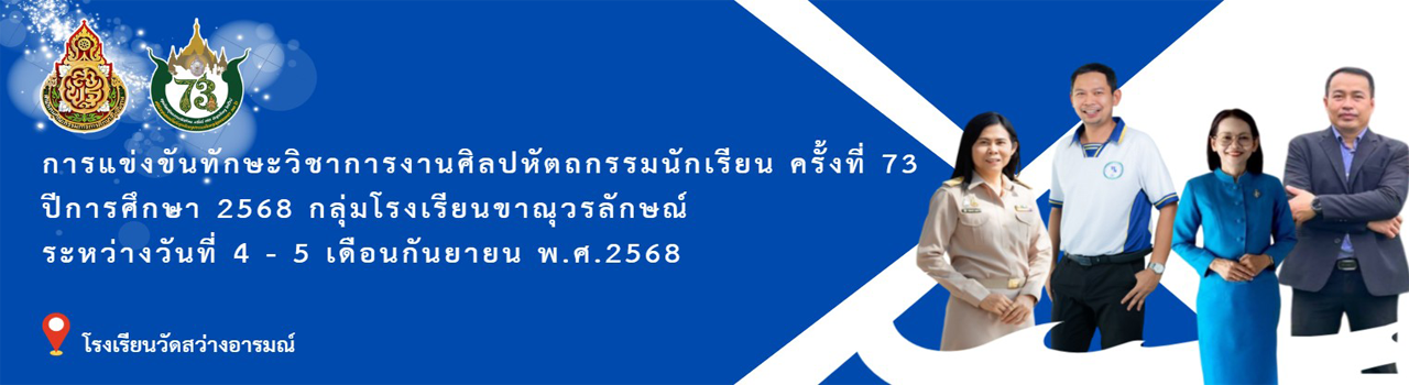 แบนเนอร์การแข่งขัน