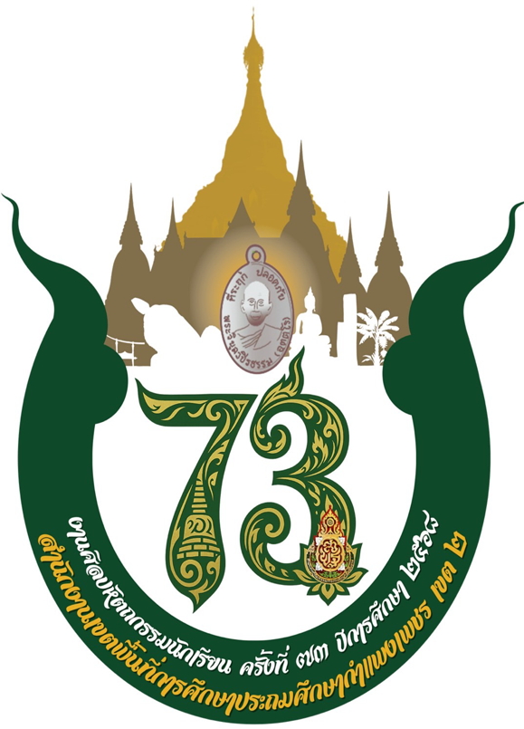 โลโก้