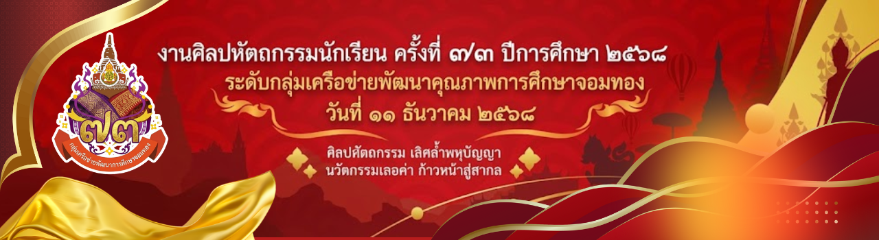 แบนเนอร์การแข่งขัน