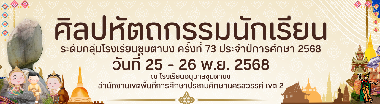 แบนเนอร์การแข่งขัน