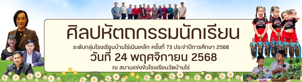 แบนเนอร์การแข่งขัน