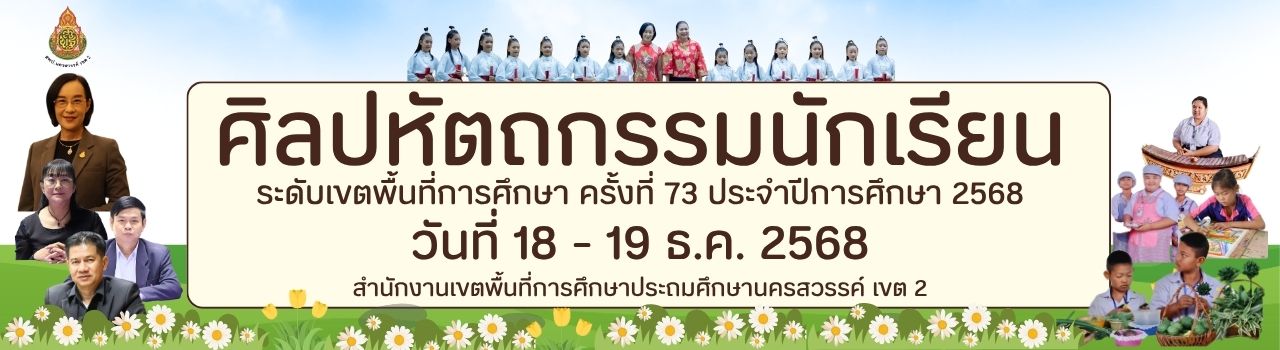 แบนเนอร์การแข่งขัน