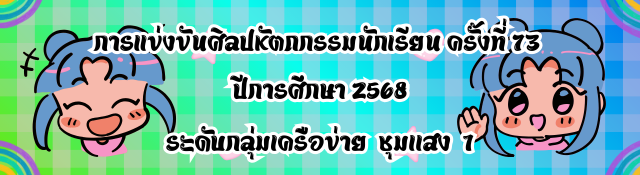 แบนเนอร์การแข่งขัน