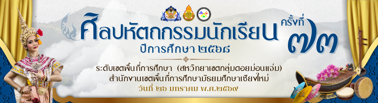 แบนเนอร์การแข่งขัน