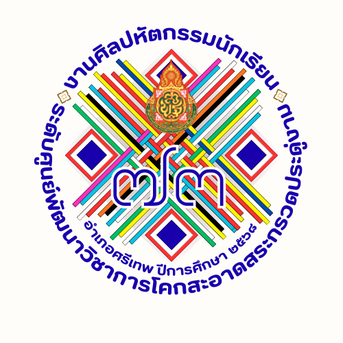 โลโก้