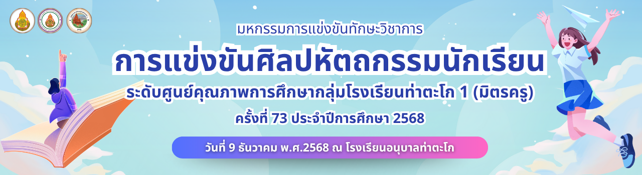 แบนเนอร์การแข่งขัน