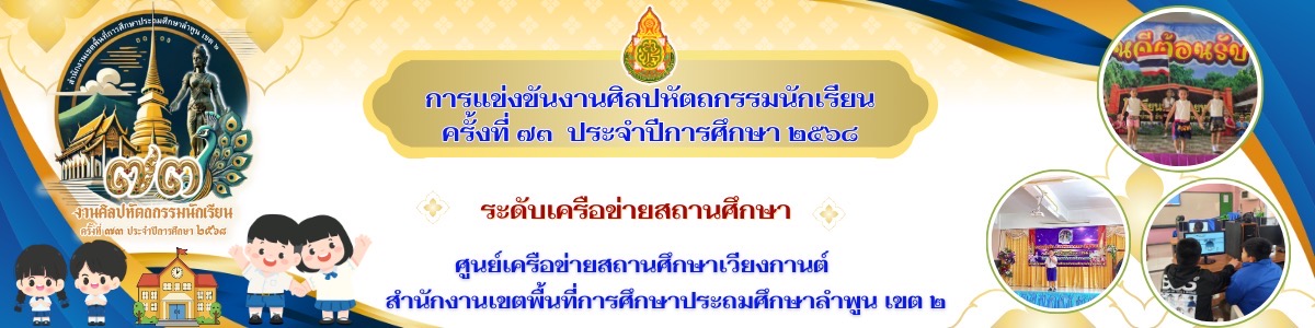 แบนเนอร์การแข่งขัน