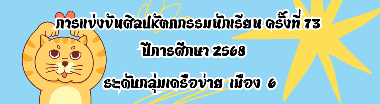 แบนเนอร์การแข่งขัน