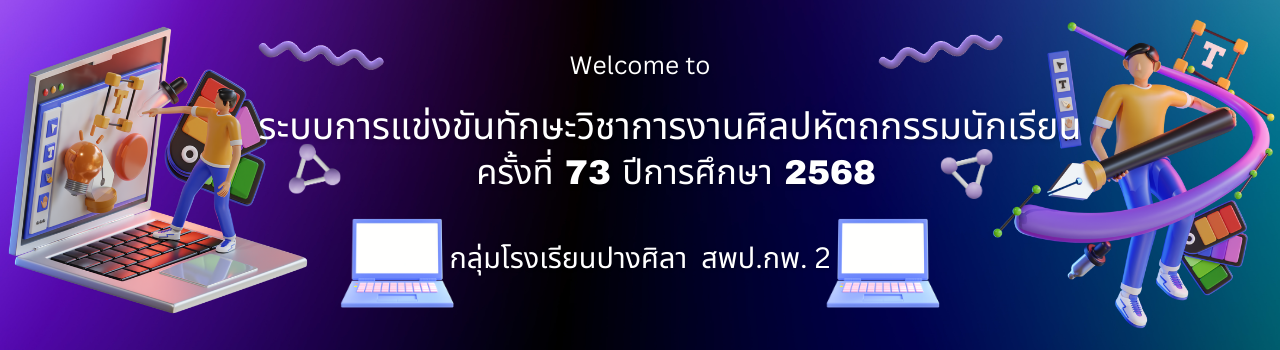 แบนเนอร์การแข่งขัน