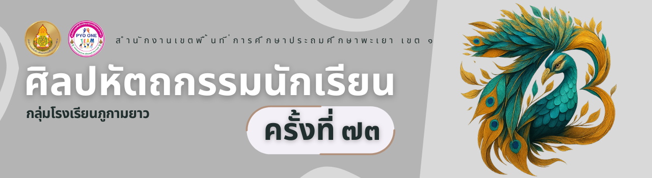 แบนเนอร์การแข่งขัน