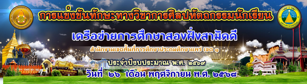 แบนเนอร์การแข่งขัน