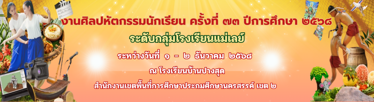 แบนเนอร์การแข่งขัน