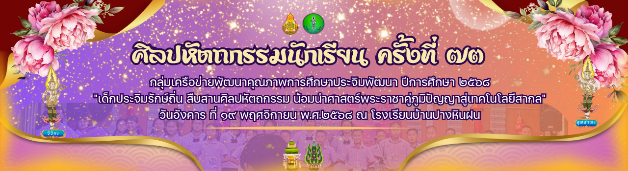 แบนเนอร์การแข่งขัน