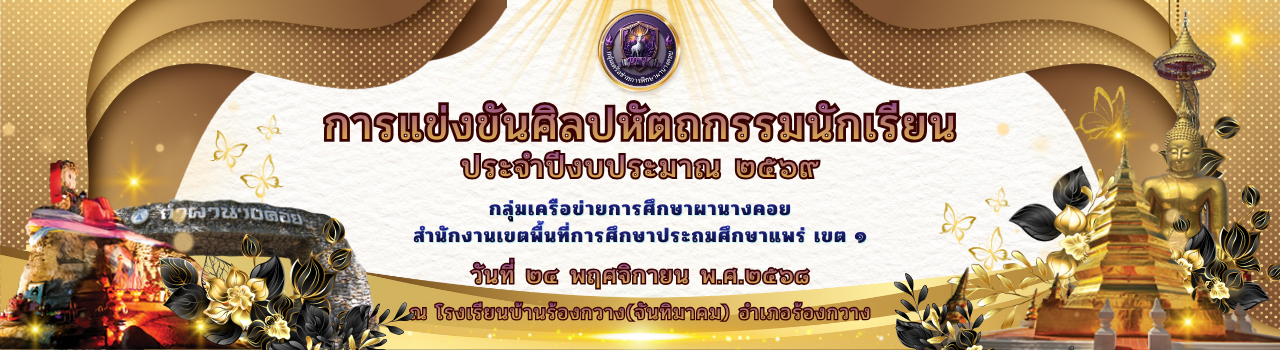 แบนเนอร์การแข่งขัน