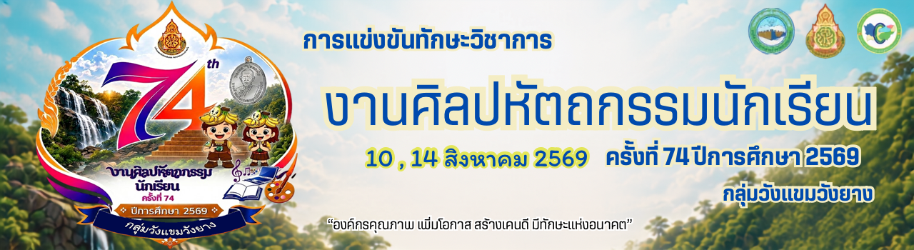แบนเนอร์การแข่งขัน
