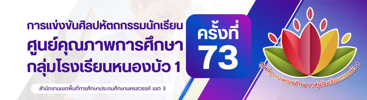 แบนเนอร์การแข่งขัน