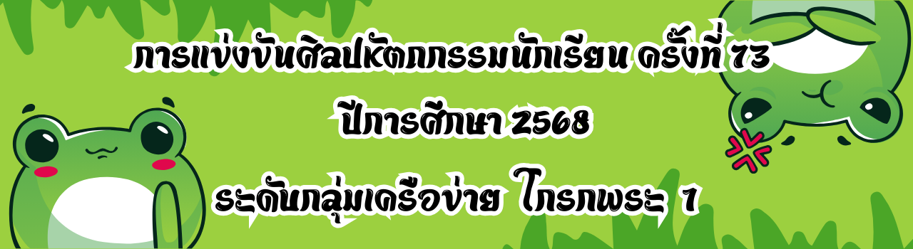 แบนเนอร์การแข่งขัน