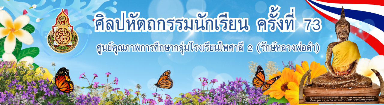 แบนเนอร์การแข่งขัน