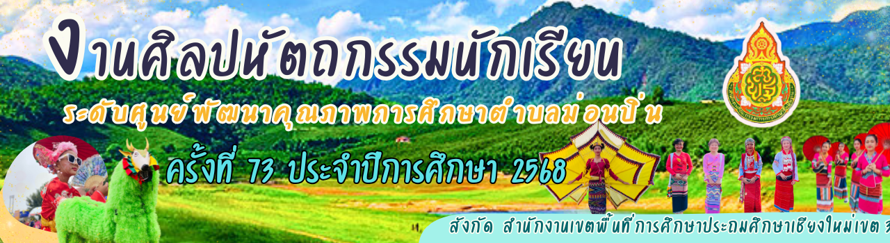 แบนเนอร์การแข่งขัน