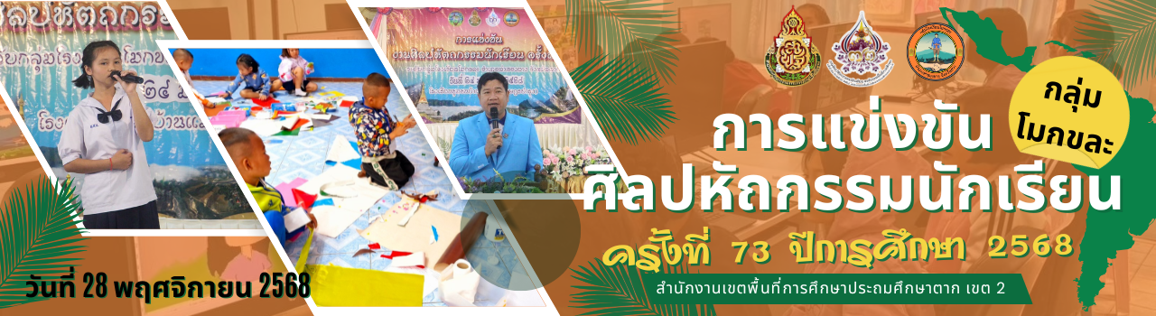 แบนเนอร์การแข่งขัน