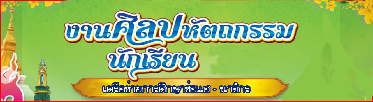 แบนเนอร์การแข่งขัน